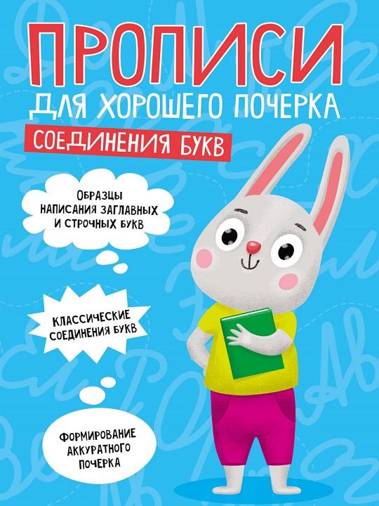 Книга для детского творчества монстрик Щебетунчик